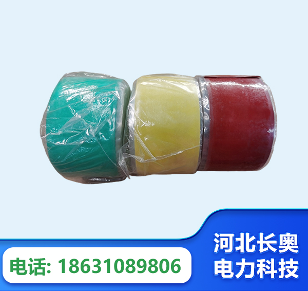 玉林绝缘自粘带